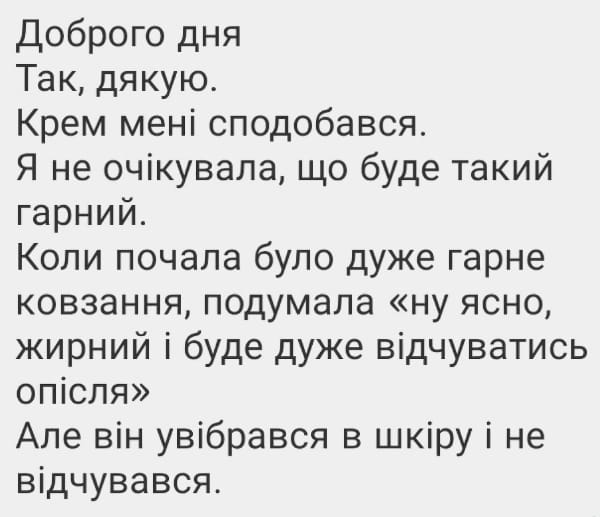 Отзыв на крем для массажа