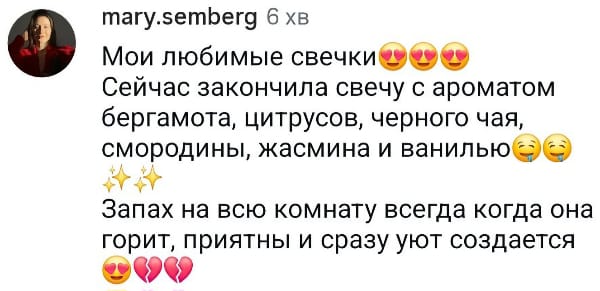 Отзыв на ароматические свечи