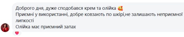 Отзыв на массажный крем и масло