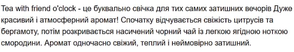 Отзыв на ароматические свечи